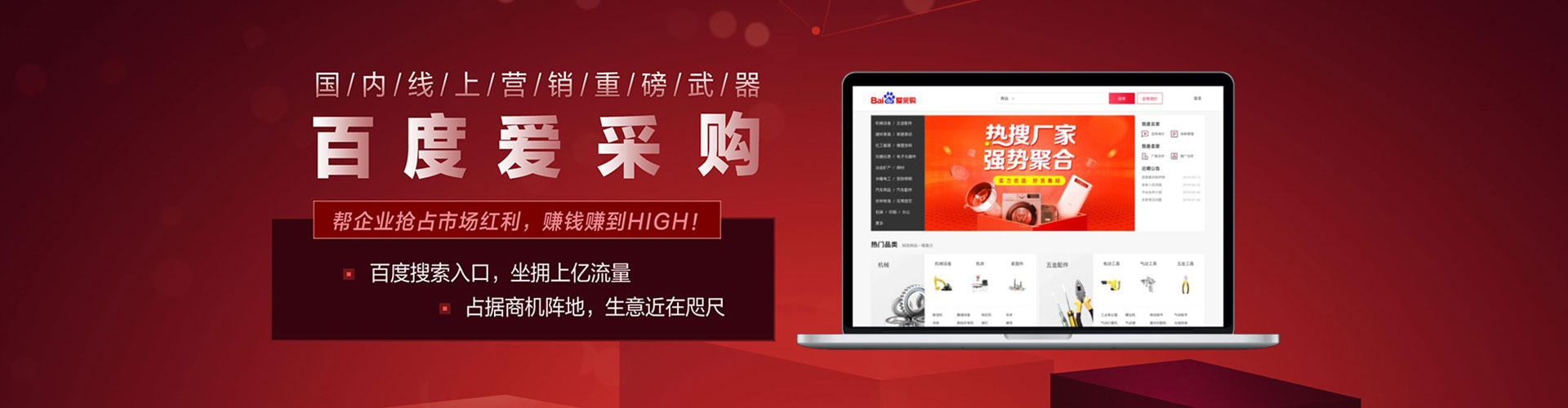石楼百度推广运营
